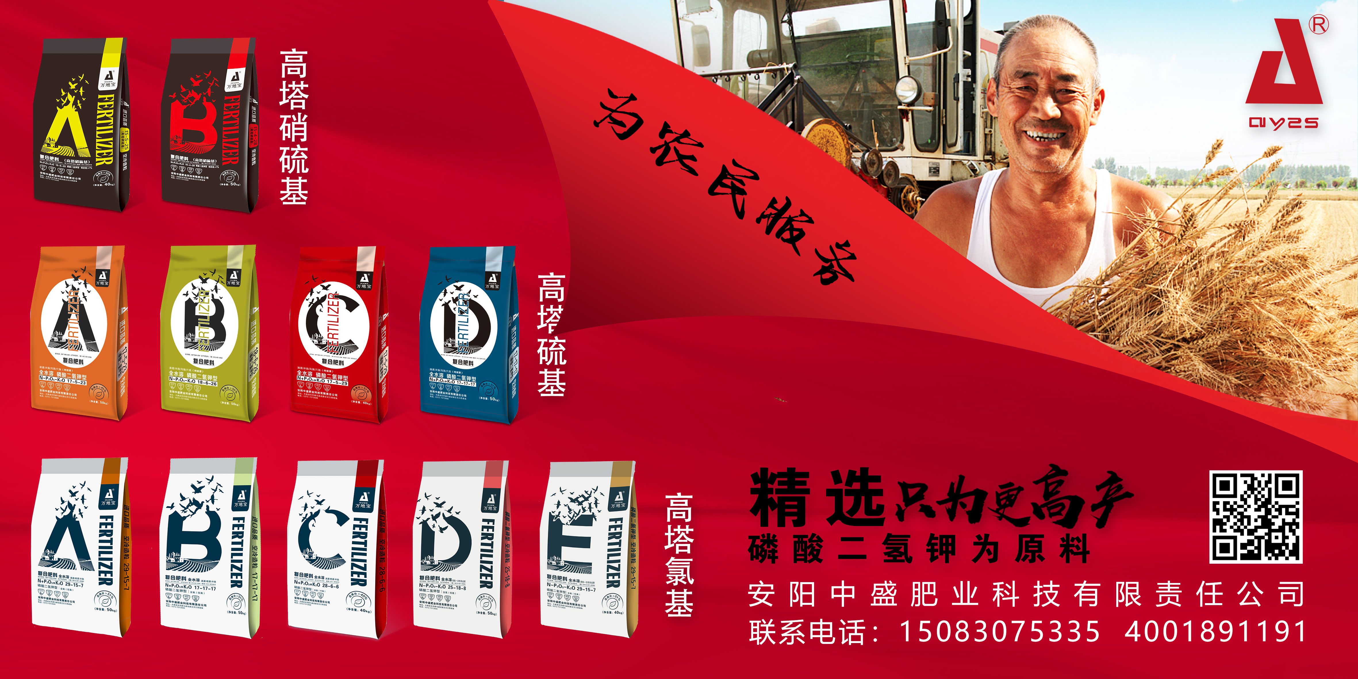 走進(jìn)田間地頭，看實(shí)實(shí)在在的產(chǎn)品效果，是安陽(yáng)中盛肥業(yè)服務(wù)的宗旨！